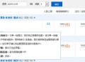 房价被携程降一倍多,携程商家版怎么改房价？