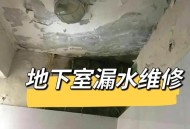 挖地下室致32户开裂,地下室地面开裂是否常见？