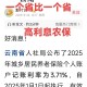 为交社保负债200万,45岁负债200万无力偿还怎么办马上要逾期了，目前在央企？