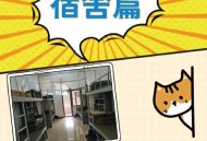 大学宿舍像废弃仓库,厂房宿舍可以卖买不？