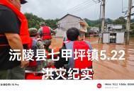 广西一村被淹半个月,泄洪区被淹国家赔偿标准？