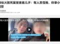 烧衣泄愤致母亲死亡,为什么我妈妈要自虐？冬天很冷她却穿春秋的衣服，桌上有有菜有肉她不吃，非吃咸菜，而且一天两顿饭都是咸？
