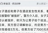 拒绝男友要求遭杀害,拒绝男友要求遭杀害犯法吗