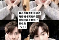 曝成毅助理打粉丝,成毅的助理是男还是女？