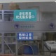 医疗机构无障碍环境,医疗机构无障碍环境建设