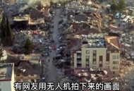 土耳其6.3级地震,土耳其地震，会不会引发我国地震带继发强震？