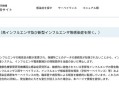 日本流感病例激增,日本流感病例激增,千余所学校停课