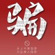 警惕录取通知书陷阱,录取通知书是什么意思？