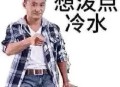 吴京的车又翻了,说一说娱乐圈你吃过的最震惊的瓜？