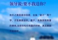表扬员工加班1天1夜,员工主动加班领导怎么夸？