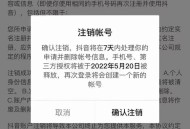 抖音禁有害账号610个,抖音禁号是不是永久的