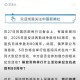 九三阅兵具体安排,九三阅兵具体安排来了