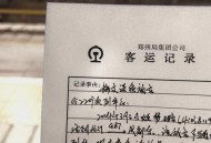 中国铁路再创纪录,高铁记录怎么查？