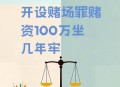 一酒店有通道到赌场,乡村酒店长期为赌博提供场所，这样的行为合法吗？
