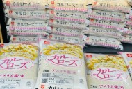 日本将进口美国大米,请问从日本带大米回中国可以吗？谢谢？