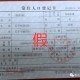 假户口领10万养老金 ,用假材料办户口怎么处罚？