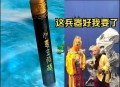 贵州猴子进化到上班,悟空初到天府，玉帝封他什么官?做什么工作?孙悟空回到花果山自封什么称号？