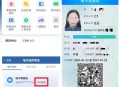 3亿多人领电子驾照,第三批电子驾照试点城市？