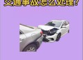 女子冲到车前碎碎念,女子冲上马路致撞车