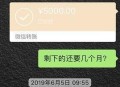 监视员工微信只需300,公司查员工微信转账记录合法吗？