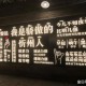 古城墙砖疑遭倒卖,古城墙砖疑遭倒卖怎么办