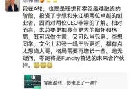 李想落泪感谢王兴,李想 经历