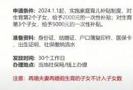育补发放超2400万人,生育险是胎停育自费去2400报销得？