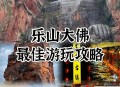 乐山大佛热到休假了,乐山大佛热到休假了吗现在开放吗