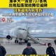 坐11小时飞机后猝死,飞机坠落人在空中就会死去吗？