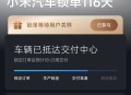 小米回应车自己开走,nfc车钥匙可以启动车辆吗？