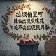 七夕垃圾桶寻宝火了,从垃圾桶捡花的文案？