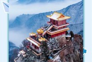 景区大雪天演出不停,下雪南五台景区还开吗？