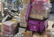 山姆配送员是3逃逃犯,北京山姆配送员骑手好干吗？