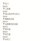 请24位陪爬登顶泰山,爬泰山相当于走多少公里？
