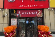 刘文祥麻辣烫已报警,一份刘文祥麻辣烫的热量？