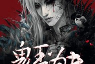 杀男孩凶手面无表情,网络热词帅夫必死是什么意思出自哪里？