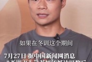 苏炳添回应退役传闻,2021苏炳添退役吗？