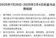 山姆盒马代工厂相同,盒马和山姆的优缺点？