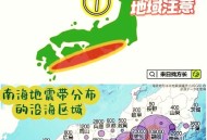 日地震东京震感明显,东京震感强烈震级达到多少？
