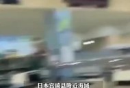 预测东京直下型地震,2021年12月日本会发生地震吗？