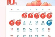 本周上三休一,一周休三天什么时候开始实行？