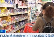 日本上百所学校停课,安倍宣布全日本小学初中高中停课，会产生什么影响？现在日本的疫情状况怎么样了？