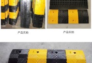 20米路装16条减速带,20米路装16条减速带多少钱