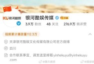 银河酷娱倒闭,银河酷娱公司