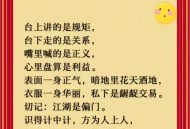 奉劝个别国认清形势,看清形势的经典语录? 奉劝个别国认清形势,看清形势的经典语录?