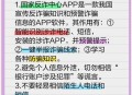 手机装26个诈骗APP,为什么要安装防诈骗app？