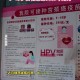 免费接种HPV疫苗,2价宫颈癌疫苗培丰学生都有免费吗？