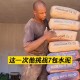挑战顶4袋水泥身亡,扛4袋水泥
