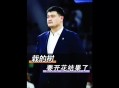 姚明谈近期状态,赛后李楠:家门口打出了很好的精神状态!而姚明主动揽责,你怎么看这两个采访? 姚明谈近期状态,赛后李楠:家门口打出了很好的精神状态!而姚明主动揽责,你怎么看这两个采访?