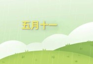 本世纪有6次闰六月,本世纪有6次闰六月吗